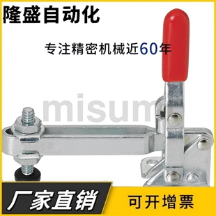 3LS MC04 肘夹工装 4LS加长型快速夹具垂直式 夹钳