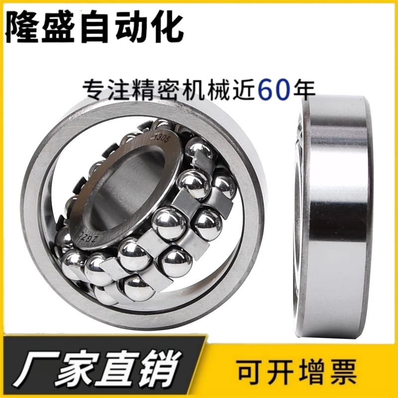 双排调心球轴承1216 1217 1218 1219 1220 1222 1224 1226 ATN