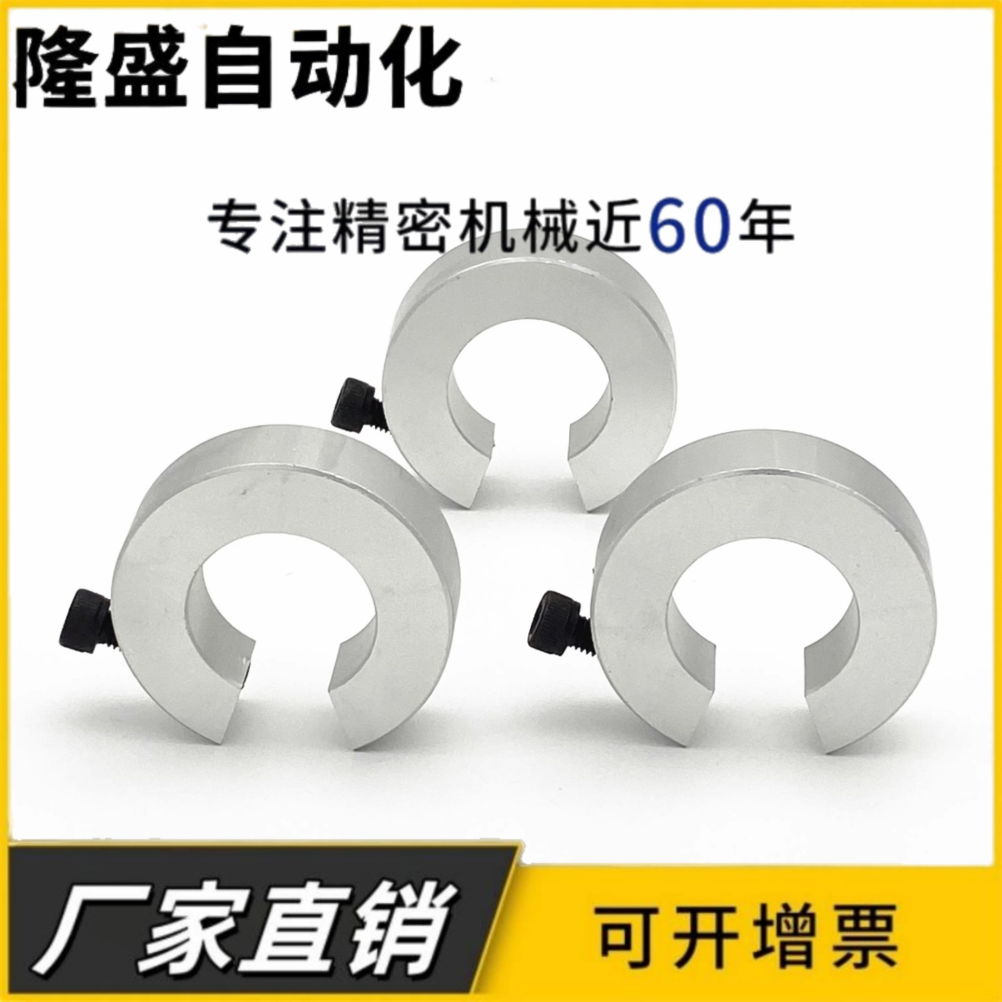 光轴固定环 定位环 锁紧环 滑块止退环轴套SBR导轨限位圈止动挡圈