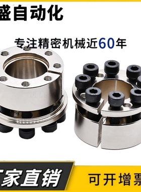 免键轴衬轴套胀紧套MLM MLMB MLMP MLHS胀紧联结套