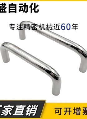 C-UWANS6/7/9/10-40/60/68/100/110/120-22/30/40/50不锈钢小拉手