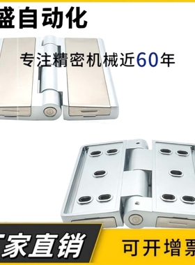 HFR67-63/86/104大型烘箱铰链HL058-123干燥真空试验箱配件合页