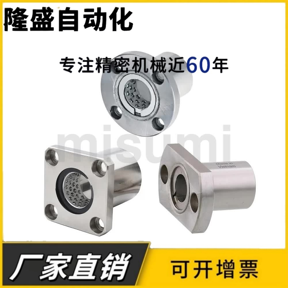 带法兰滚珠衬套LBHRW LBHSW LBHCW6 8 10 12 13 16 2