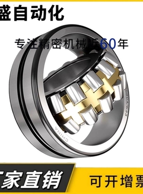 调心滚子轴承21311 21312 21313 21314 21315 21316 21317CA/W33