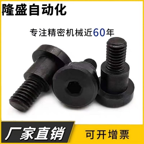 超短头型台阶支点螺丝 轴销固定螺栓MJT01-M3 M4 M5 M6 M8 M10
