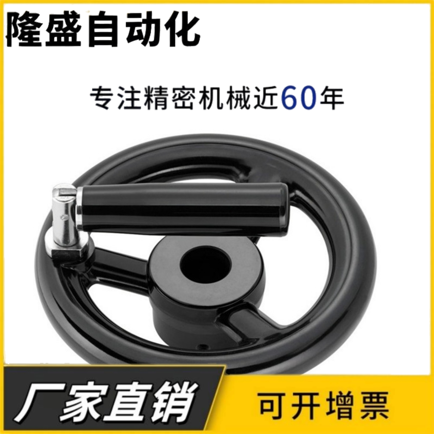 开口型手轮 PHLP/PHLFP80/100/125-10/12