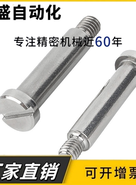 一字槽支点台阶螺丝 CBBD FCBBD6 8 10 12-5 6 7 8 9 10 12 15 20