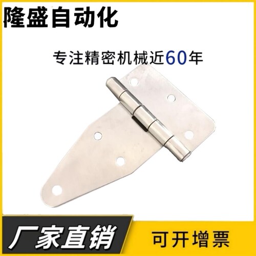 HFR23-85不锈钢长板型铰链 镜面偏置型 机械设备箱柜体304合页