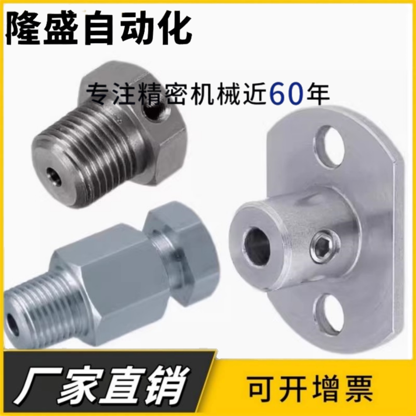 米标传感器安装零件MSPL1 MSPL1.6 MSPL2.3MSPL3.2MSPL4.8接头
