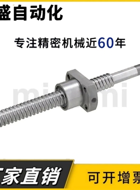 压轧滚珠丝杠BSSC BSSCK紧凑型螺帽轴径8 导程2精度等级C10