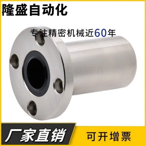 圆法兰直线滑动轴承LMF6 8 10 12 13 16 20 25 30 35 40 50 60UU