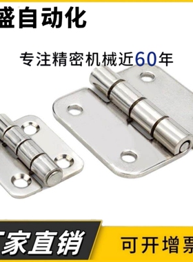 HFL11-41/48/59/70/66/78/96/113 不锈钢蝶形铰链304锥孔平行合页