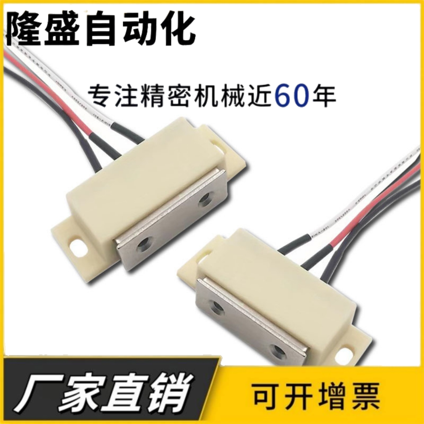 HMGR-T-150/2000 进口开关三线型磁力扣磁吸控制型门吸LE-133-2/1