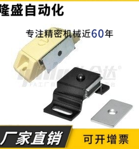 HMEN-T 磁力扣 HMEN-T2 门吸 高品质产品 柜门黑色吸HFU87-39A/39