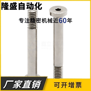 轴承止动销BGPL BGPML BGPSL BGSP BGSPM BGSPS 螺栓带肩型