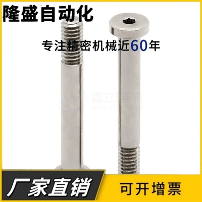 轴承止动销BGPL BGPML BGPSL BGSP BGSPM BGSPS 螺栓带肩型