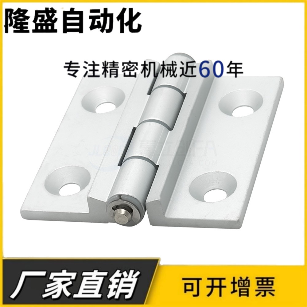 HFC91-47 HFC91-63/63A/63B 铝合金限位合页 型材固定翻板铰链