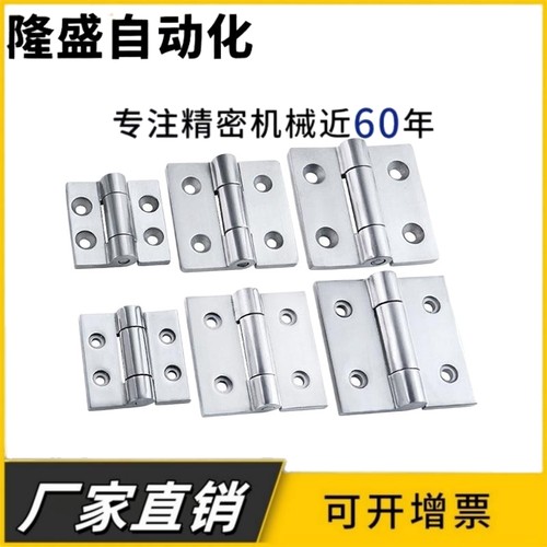 C-HHSZ50/65/75/不锈钢重型工业铰链HHSZT50/65/75不锈钢蝶形合页