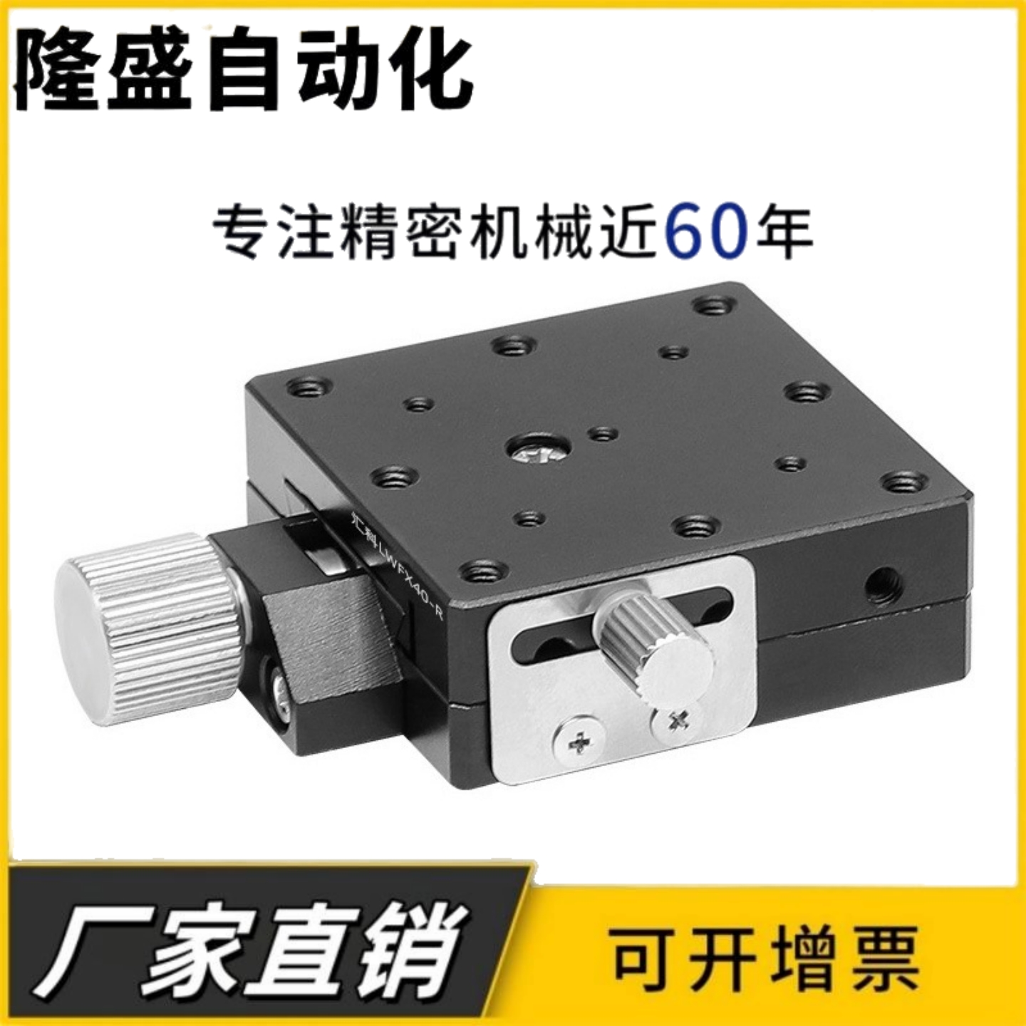 研拓精密X/XY轴EJJ/EJK02-25/40/60精密铝合金燕尾槽型手动位移台