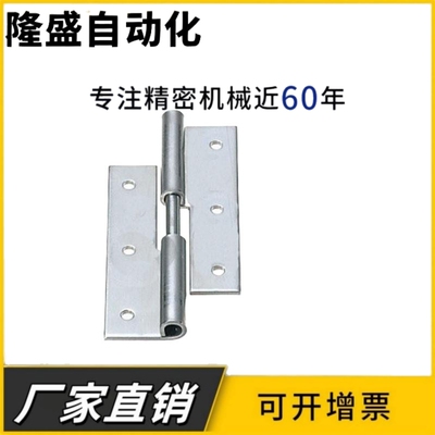 HNS2L/HNS2R /HNS3L/HNS3R /HNS4L/HNS4R 拔插蝶形铰链 脱卸合页