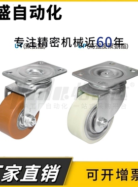 CKN11-D75-UT CKS01-D75-UP  辅助脚轮