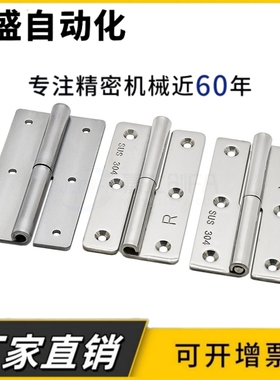 HFT51/52/56/57-40/64/75不锈钢合页 拆卸铰链 拔插锥孔型 左右