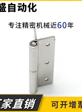 不锈钢可拆卸铰链HGML/HGMR-40/64/75 配电箱柜控制柜门合页