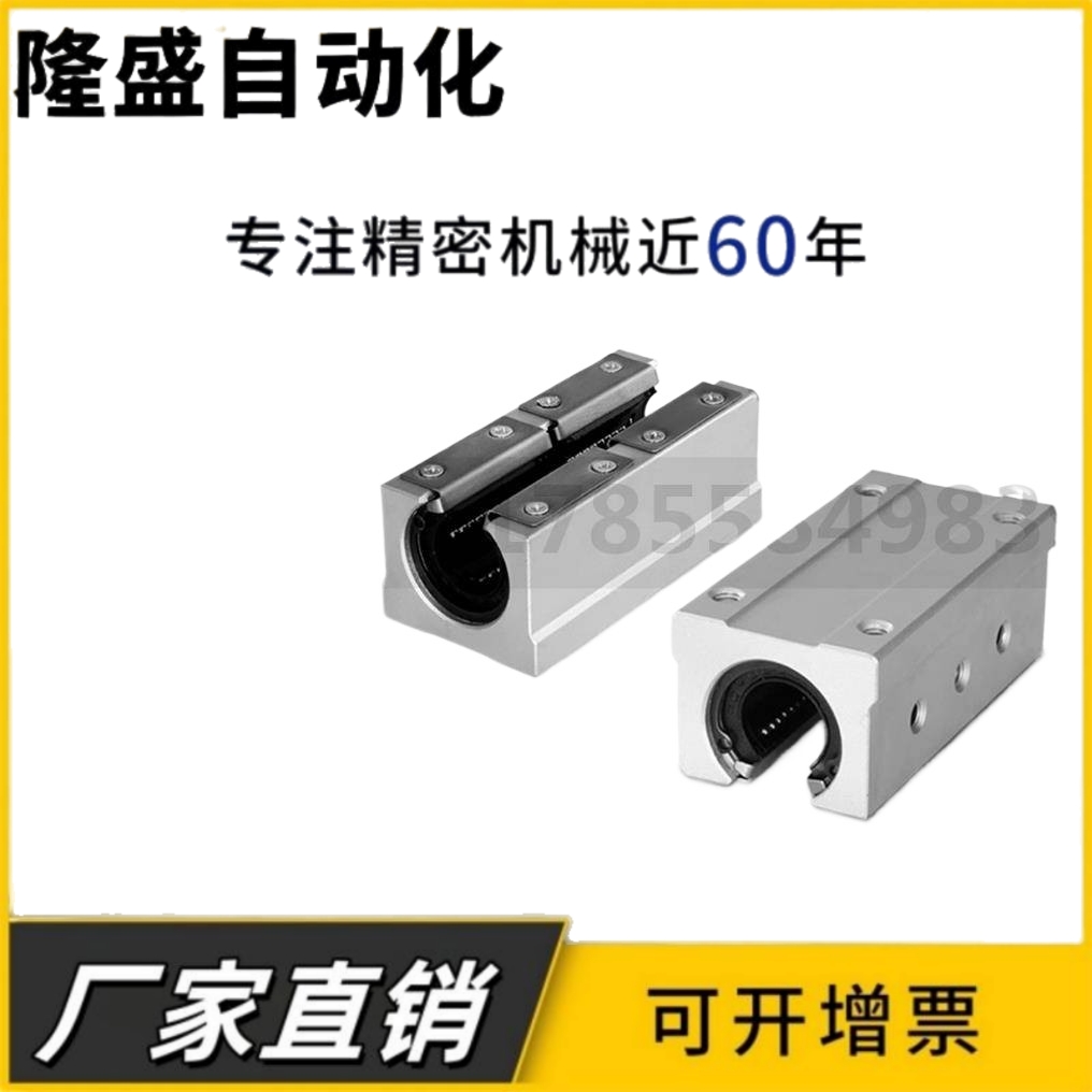 带座直线轴承-开放型KRBR/KRBRL-12-13-16-20-25-30-35-40-50