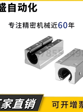 带座直线轴承-开放型KRBR/KRBRL-12-13-16-20-25-30-35-40-50