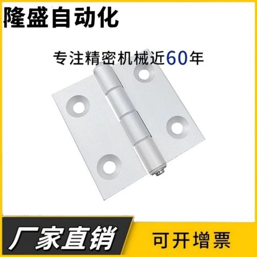 2020/3030/3040/4040型铝合金蝶形铰链 铝型材合页精加工铝合页