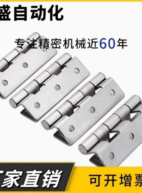 HFL51-60/60A/60B/60C合页 HHSD1.2/2.3/3.2/5不锈钢台阶式铰链