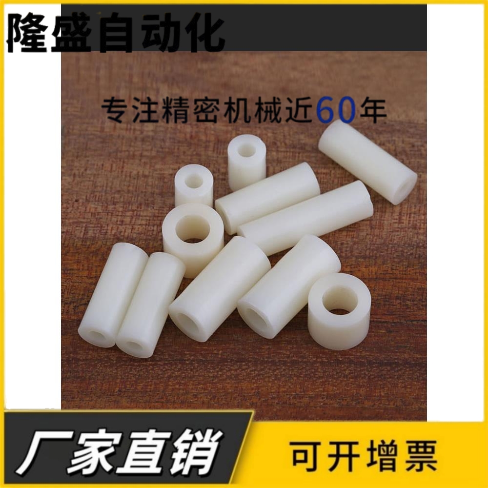 Φ8 Φ9 Φ10 M4 M5 M6 白色尼龙套管ABS隔离柱双头 塑料空心圆头