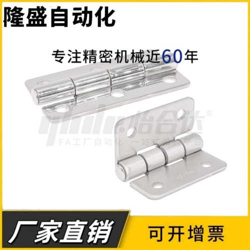 HFV12-40/47/58/58A/70/65/77/95/113 HFV13 不锈钢碟形铰链 合页