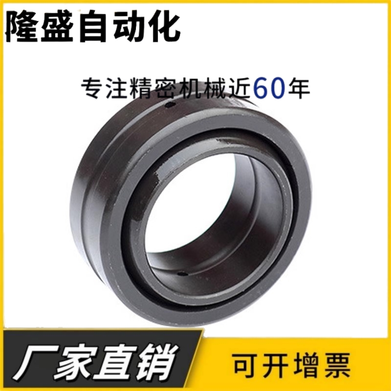 向心关节轴承GE4/5/6/8/10/12/15/17/20/25/30/35/45/50/60/70 ES