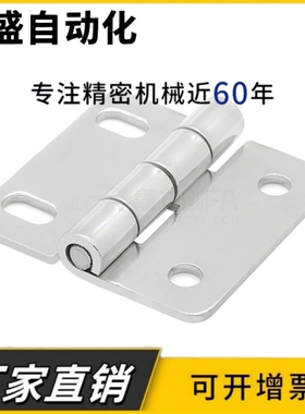HFL13-71不锈钢蝶形铰链 HFL13-51锥孔型304户外设备箱门柜箱合页