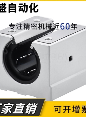 带锁紧开口型光轴轴承座SBR16 20 25 30UU环定位直线导轨滑块