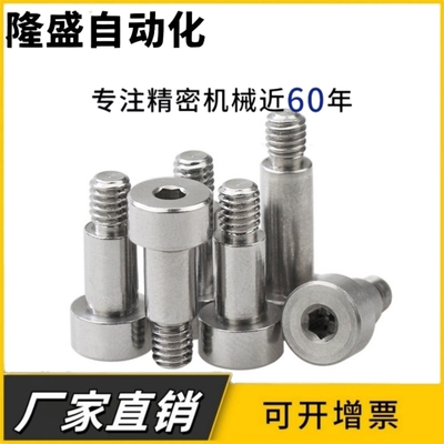 轴销螺丝固定螺栓短头支点台阶螺丝 DBTB DBTM DBTS3 4 5 6 8 10