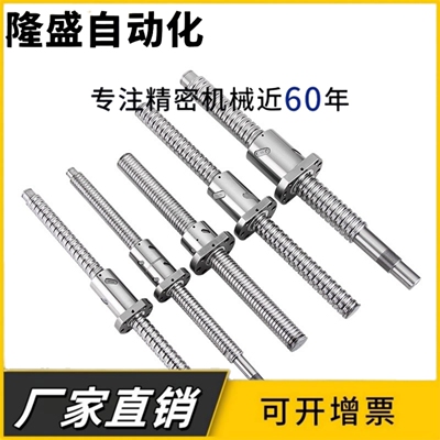 滚珠丝杆SFI1610丝杠螺母套装精密丝杆SFI 1605 2005 2510 3205