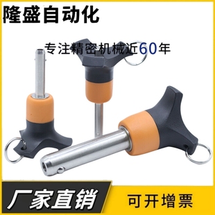 L35 L45插销顶出防护型 L20 L25 L15 L10 L40 ZAA05 L30