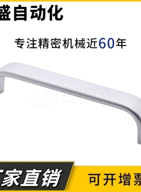 AKM01-96铝合金椭圆形拉手AKM01-128型材专用配件工业柜门U型拉手