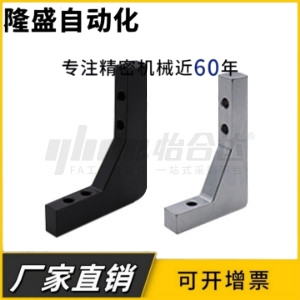 加强筋螺孔直角型ZGB41/42/43/44-30 50 80 100包邮定做怡和达