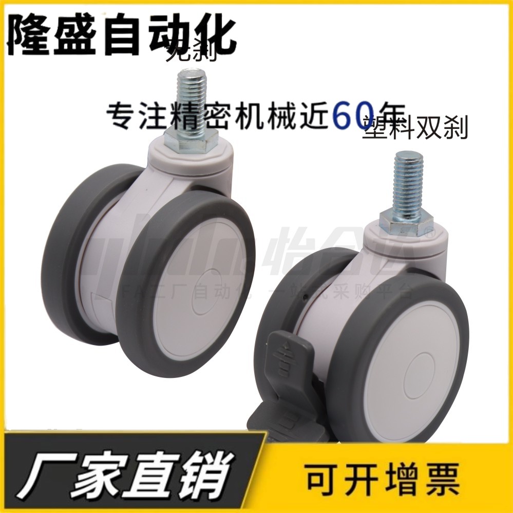 E-CVC19/20-D75/100-SG替代怡合达丝杆活动型全塑医用双片脚轮