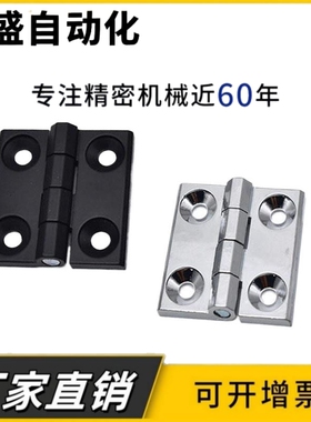 HFR06/07-40/50/60锌合金蝶形铰链平开锥孔型 电箱柜门不锈钢合页