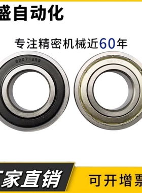 深沟球轴承6200 6201 6202 6203 6204 6205 6206 6207 6208ZZ/2RS