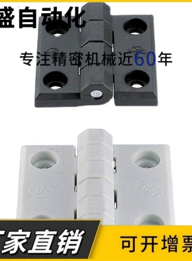 HHPSJ6-B/W HHPSJ8-B/W HHPSJ845-B/W 树脂蝶形合页 尼龙轻型铰链