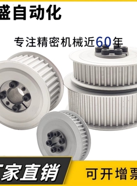 免键涨紧套同步轮HTLA40S3M100-E-8/10/12 HTLA40S3M100-F替代款