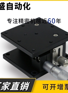 精密Z轴滑台LZ40/60/80/90/125-2交叉导轨手动可调升降滑台