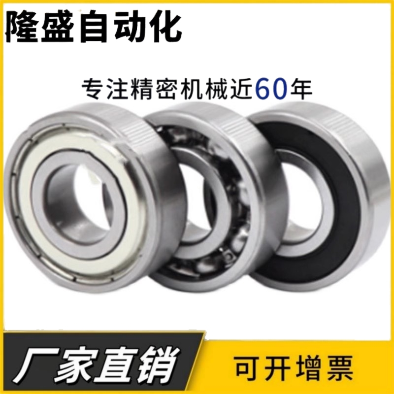 深沟球轴承6928 6930 6932 6934 6936 6938 6940 6944M 6948M 2RS