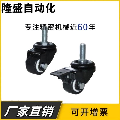 脚轮 丝杆活动型 CKM01 CKM02-D40/50-M12-L25/30