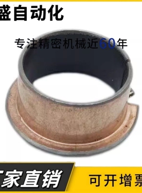 SF-1 F 翻边无油自润滑铜套 导套 复合套衬套3016 3020 3030 3040